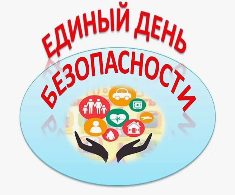 Неделя ОБЗР и Единый День защиты детей в чрезвычайных ситуациях.