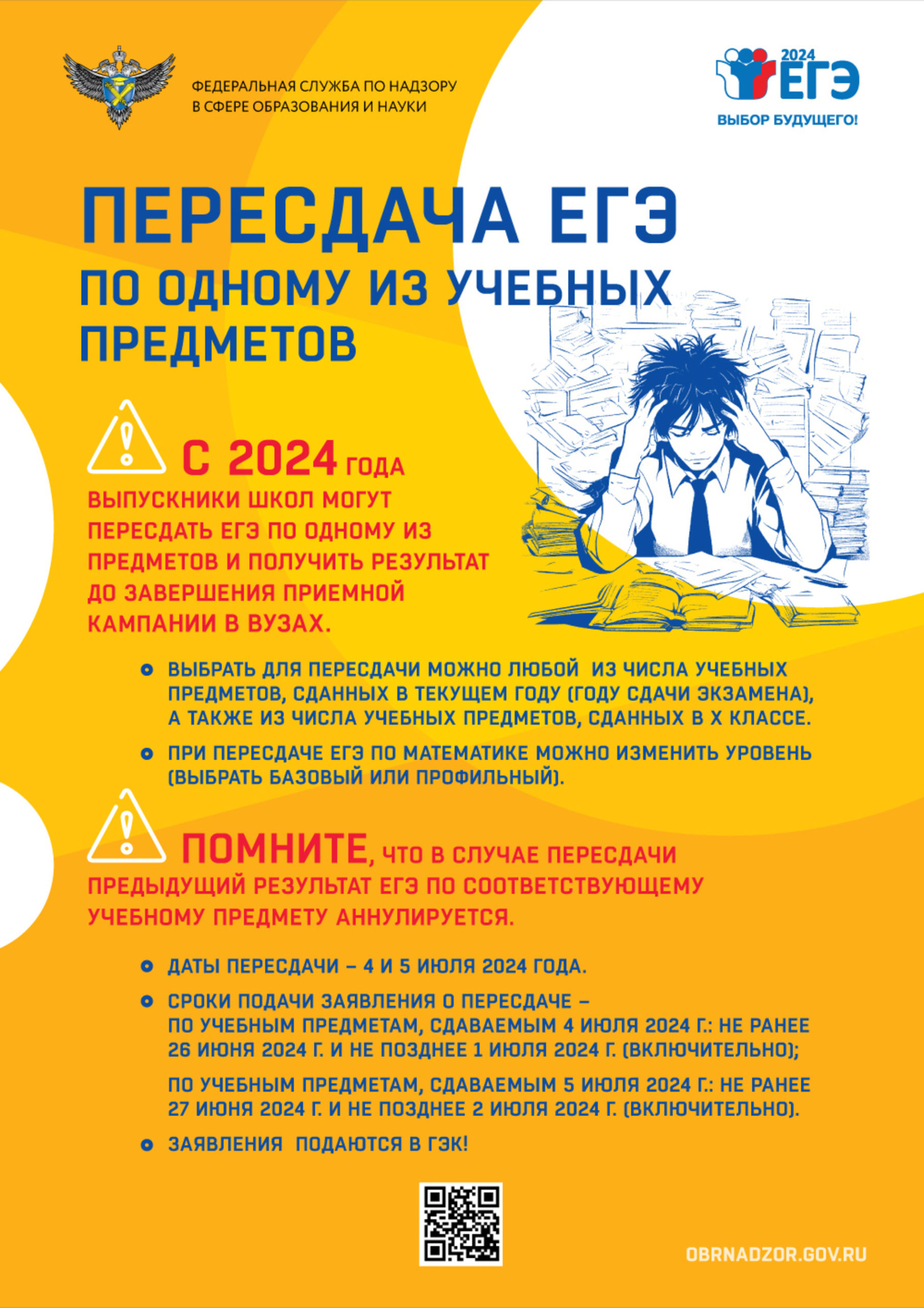 Памятки.