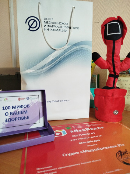 "МедиаБрокколи 32" приняли участие в конкурсе "#МедМедиа-2025.